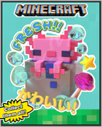 Minecraft soft keychains - DOKOMI PICKUP