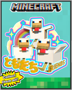 Minecraft soft keychains - DOKOMI PICKUP